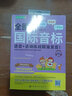 全图解 国际音标 语音+语调练就精准发音！（附赠MP3）FUN ENGLISH系列 实拍图