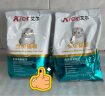 艾尔（Aier）猫粮深海鱼配方成猫幼猫通用全价猫粮 500g1斤 实拍图