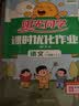 阳光同学 2026春新 课时优化作业 六年级下册 语文+数学+英语人教版【三本套】 小学生同步教材练习册课课练提优 实拍图
