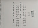 中华经典诵读 唐宋词选（拼音注释版） 实拍图