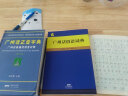 广州俗语词典 收录常用熟语、成语、谚语和歇后语 广州方言工具书 实拍图