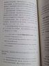 故事的科学：叙事心理学导论 实拍图