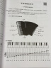 正版从零起步学手风琴初学者入门教材成人零基础自学教程书中老年人手风琴书籍琴谱曲谱视频教学带指法五线谱 实拍图