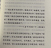 徐霞客游记/国学典藏 实拍图