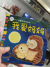 海润阳光 0-3岁亲子游戏绘本 我爱妈妈 早教益智绘本 宝宝视觉激发训练视觉锻炼智力开发书 亲子互动游戏早教书亲子早教机关书 实拍图