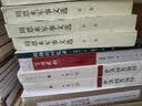 阎锡山回忆录 人民出版社 实拍图