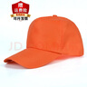 雷事兴纯色广告帽印字广告团体活动帽男女鸭舌帽定制LOGO志愿者帽子 桔红色 涤纶 均码 可调节 实拍图