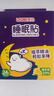 乐比（LOOBI）睡眠贴植物精油助眠晚安贴宝宝安神贴安睡深度睡眠儿童失眠多梦 实拍图