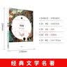 呐喊 中小学生课外阅读书籍世界名著无障碍青少年儿童文学读物故事书带核心考点专练 开学季 实拍图