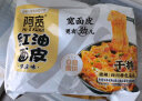 阿宽 红油面皮 非油炸麻酱面皮方便面 干拌面红油凉皮麻酱味 480g*2提 实拍图