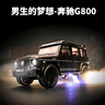 中精质造奔驰大G巴博斯G800汽车模型仿真合金收藏限量版男孩礼物玩具摆件 奔驰大G-黑/三开门回力【1/36】 实拍图