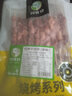 阿牧特 内蒙古羊肉串60串960g 调制烧烤食材套餐 半成品烤肉 招牌40串+经典20串 实拍图
