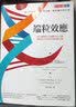 现货 端粒效应诺贝尔奖得主破解老化之秘 2023年新版 天下文化 健康医学养生书籍 原版进口书 医疗保健 港台 港台原版书 图书 实拍图