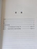 巴曼尼得斯篇（汉译名著本） 实拍图
