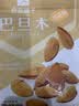 良品铺子小鱼鱿鱼鱼仔鱼干休闲海味零食 【任选专区】山珍鱿鱼70g 实拍图