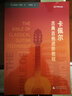 卡佩尔古典吉他进阶教程 The Bible of Classical Guitar 实拍图