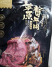 康新牧场风干牛肉干 净重分干特产 休闲零食解馋食品肉干肉铺 风干牛筋肉 健身代餐120g*3袋五香味 实拍图