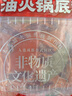 大龍燚手工全型牛油火锅底料416g 麻辣香锅调味料 实拍图
