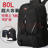 威纳登背包男新款超大容量旅行包休闲双肩包出差行李登山包学生书包 黑色80L超大容量（带鞋仓） 实拍图