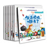 科学漫画书生活常识科普-走进奇妙的科学全8册（玩转二十四节气垃圾分类理财等生活热点解答幼儿的十万个为什么）3-6岁 实拍图