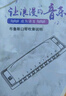 天鹅（SWAN）口琴10孔布鲁斯paddyC调口琴初学者成人演奏推荐 实拍图