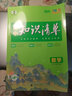 【高中通用】知识清单高一高二高三基础知识手册语文数学新教材53知识清单高中必备知识大全2026高考必背核心考点数学知识点高一二三必修+选择性必修高考基础知识点梳理重难考点工具书全彩版高中通用教辅 推荐 实拍图
