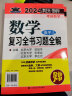 现货包邮】李正元2025数学三复习全书 李正元范培华考研数三全书 可搭135分400李永乐660题线代李林880题张宇1000题高数 晒单实拍图