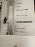 被仰望与被遗忘的 实拍图