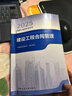 备考2026年  注册监理工程师2025教材土建 监理师教材网课真题土建交通水利全套优路教育视频题库课件监理师考试用书 监理【合同管理】教材+试卷+精讲课/题库 实拍图