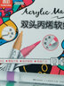 真彩（TRUECOLOR）24色双头速干软头丙烯马克笔幼儿园小学生儿童美术专用不透色可叠色绘画笔安全不含酒精602 实拍图