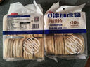 兆辉原味纯馍片非油炸烤馍片烤馒头片山西特产饼干零食 300g*1袋 实拍图