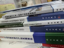 高端装备制造产业发展战略研究（2035） 实拍图