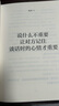 正版微瑕 说话的技术  风靡日本的50条沟通法则  简单有效 字字重点 助你职场路上无往不利  果麦文化出品 晒单实拍图