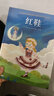 红鞋（精装）安徒生童话 格林童话 一千零一夜 百年童话 大语文阅读 绘本 3-6岁 实拍图