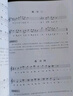 从零起步学半音阶口琴教程教学教材口琴自学教程书初学者成人入门零基础教程书籍自学流行歌曲演吹奏简乐谱集 实拍图