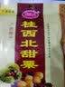 桂西北 甜栗100g 广西河池特产 甘栗仁去壳熟制板栗新鲜即食糖炒板栗 实拍图
