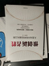 惟创新者胜 大变局中的科技强国之路 回应国家创新发展议题 以解决思路为导向 中信出版社 实拍图