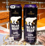 豪铂熊（BearBeer）12°浓烈啤酒500ml*24听 口感强劲 春日畅饮 整箱装 德国原装进口 实拍图