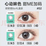 可啦啦（Kilala）可啦啦美瞳 年抛 彩色隐形眼镜近视带度数 美瞳女 九尾黑2片装) 0度 实拍图