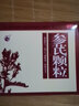 美山牌 参芪颗粒10g*10袋 补益中气，气虚体弱 四肢无力补气补血 10盒【约一个月量】 实拍图