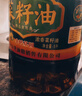 金裕皖特香100%纯正菜籽油0添加物理压榨无添加非转基因食用油 纯正菜籽油 5L*1瓶 实拍图