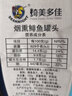 骑美多佳 烟熏鲱鱼罐头海鲜罐头即食鱼肉方便菜食品下饭海鲜罐头大连特产 120g*3罐 实拍图