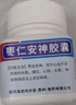 6盒装中国药材同济堂 枣仁安神胶囊 0.45g*25粒/瓶 养血安神 用于心血不足导致的失眠 健忘 心烦 实拍图