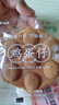 百草味冰雪蛋糕540g 网红点心糕点整箱手撕小面包早餐食品小零食 箱装 实拍图