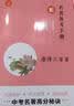唐诗三百首 青少版经典名著原著无删减（赠名著备考手册）初中生指定阅读必读课外书 实拍图