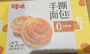 百草味手撕面包1000g/箱早餐小面包代餐整箱量贩休闲食品办公室零食 实拍图