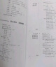 教育研究：定量、定性和混合方法（第4版） 实拍图