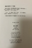春秋大事表（套装共3册）历史工具书 [清] 顾栋高 中华书局 繁体竖排 实拍图