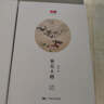 【全网低价】书行 唐诗宋词簪花小楷练字帖小楷硬笔临摹国风美文学生成人书法纸礼物 实拍图
