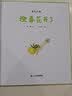 四季的歌 迎春花开了  实拍图